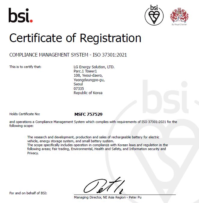 LG에너지솔루션, 배터리업계 최초 '글로벌 컴플라이언스 경영시스템' 인증