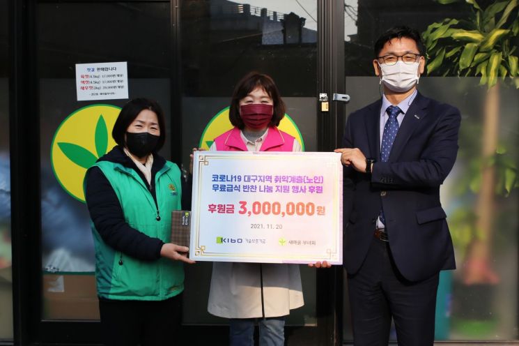 양금희 국회의원(가운데), 김영춘 기술보증기금 이사(오른쪽), 사공정애 새마을부녀회 회장이 전달식 후 기념 촬영을 하고 있다.