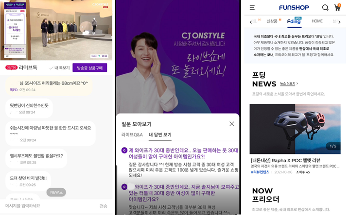 CJ온스타일 "TV홈쇼핑·라이브커머스 등 채널별 고객 소통 기능 강화"