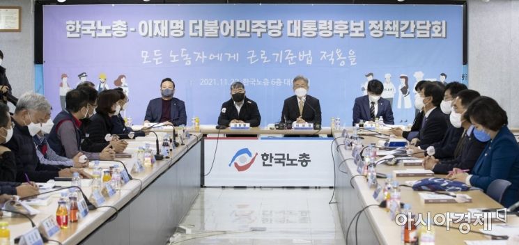 이재명 더불어민주당 대선 후보가 22일 서울 여의도 한국노동조합총연맹에서 열린 간담회에 참석, 발언을 하고 있다./윤동주 기자 doso7@