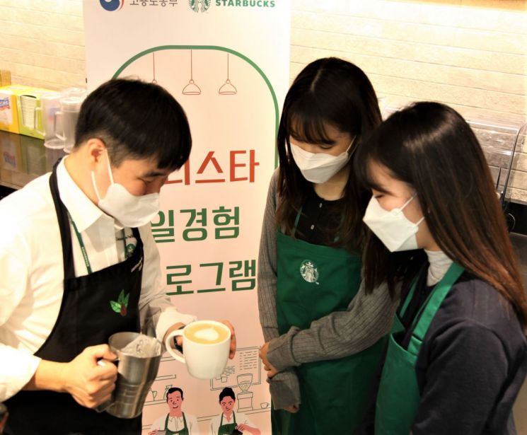 스타벅스 사내강사(왼쪽)가 바리스타 일경험 프로그램에 참가한 교육생들과 커피실습 과정을 진행하고 있다.