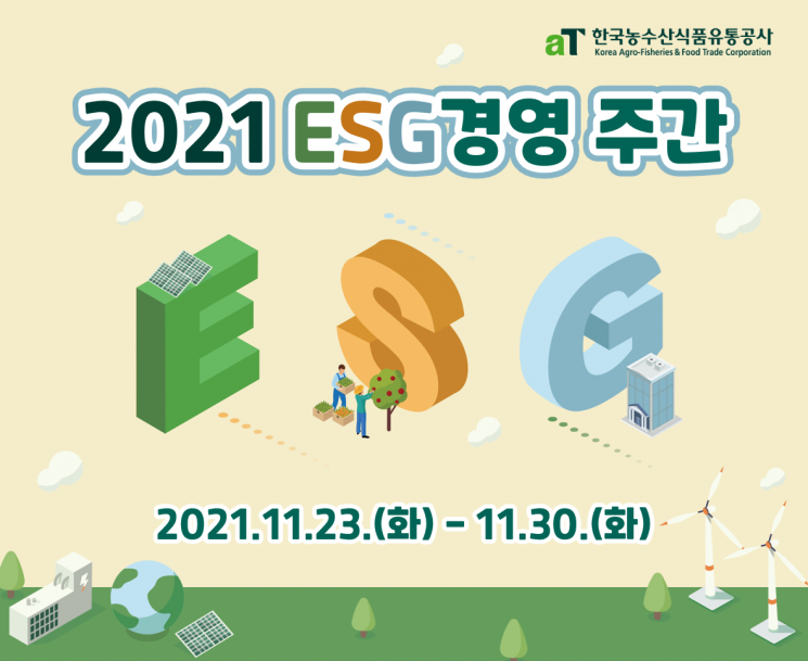 aT, 전 직원·협력사와 'ESG 경영주간' 운영