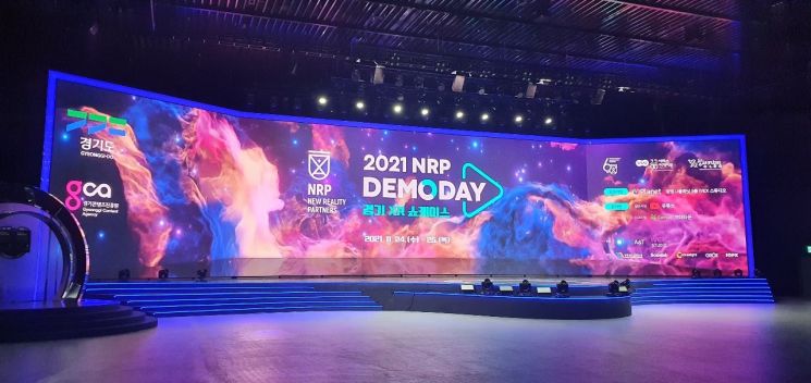 경기도, 메타버스 핵심 XR(확장현실) 데모데이 개최한다
