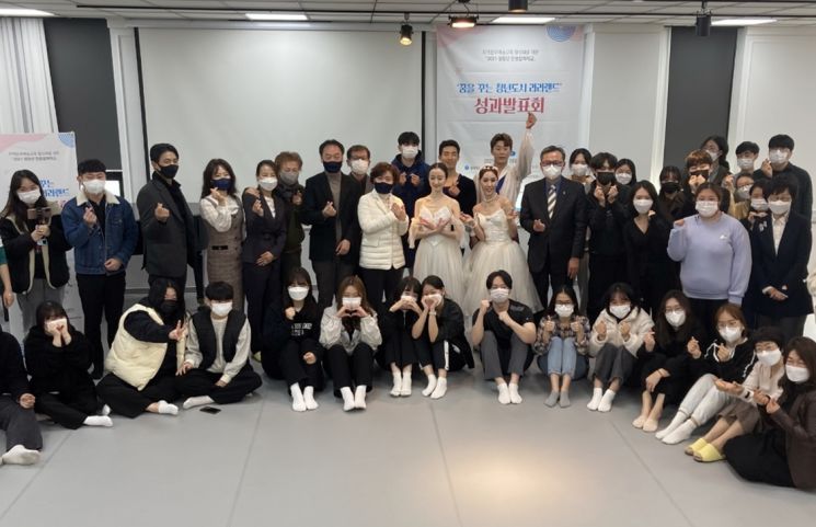 광주대 '꿈을 꾸는 청년도시 라라랜드' 성과발표회 개최