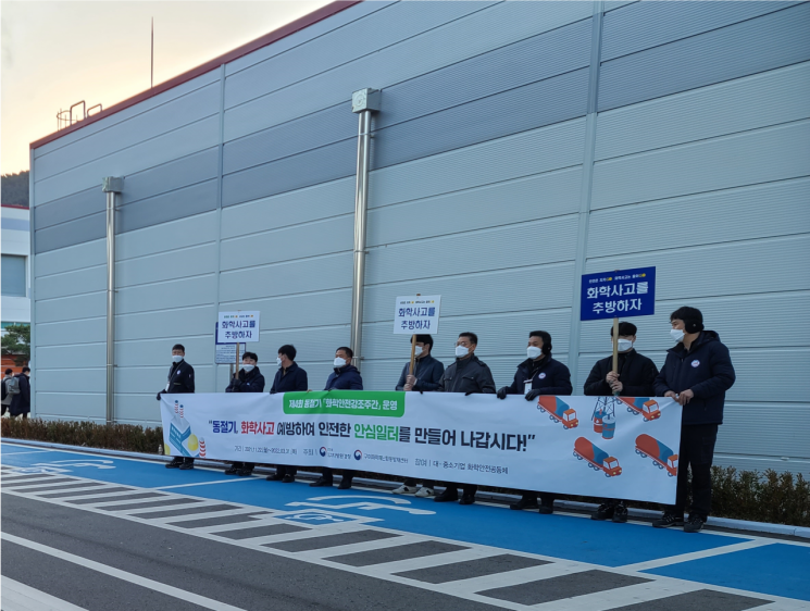 대구지방환경청, 겨울철 화학사고 예방 앞장