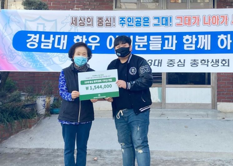경남대 총학생회, 마산애육원에 기부금 154만원 전달