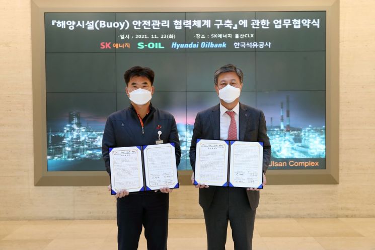 SK에너지 이춘길 석유생산본부장(왼쪽), 한국석유공사 박현규 비축사업본부장(오른쪽).