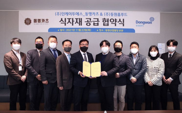 김성용 동원홈푸드 대표이사(왼쪽부터 다섯번째)와 이재종 던케이투에스 대표이사(왼쪽부터 여섯번째)가 협약식 기념 사진 촬영을 하고 있다.