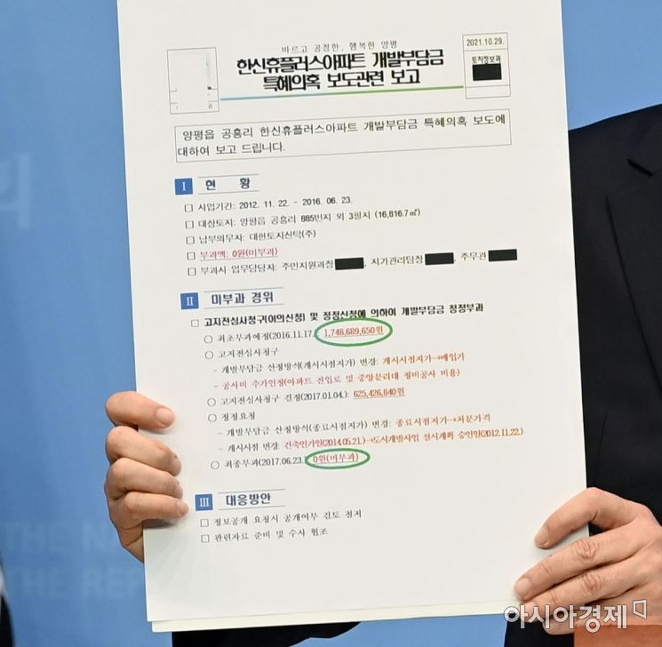 강득구 더불어민주당 의원이 24일 국회 소통관에서 윤석열 국민의힘 대선 후보 부인 김건희씨 가족회사 이에스아이앤디 양평 개발 특혜 관련 기자회견을 갖고 있다./윤동주 기자 doso7@
