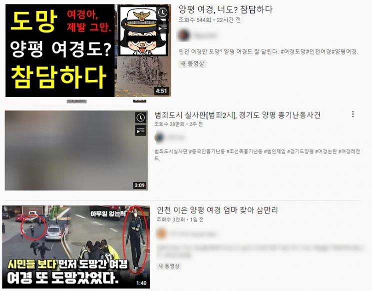 지난 4일 경기 양평군 한 길거리에서 벌어진 흉기 난동 사건 당시 동영상을 두고 일부 누리꾼, 유튜버들은 "여경이 비명을 지르며 도망쳤다"고 근거 없는 주장을 퍼뜨렸다. / 사진=유튜브 캡처