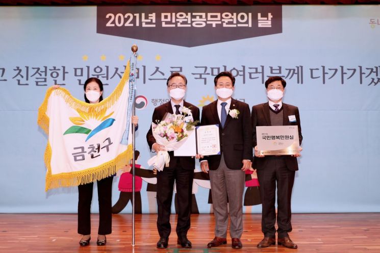 [포토]금천구, 국민행복민원실 국무총리 표창