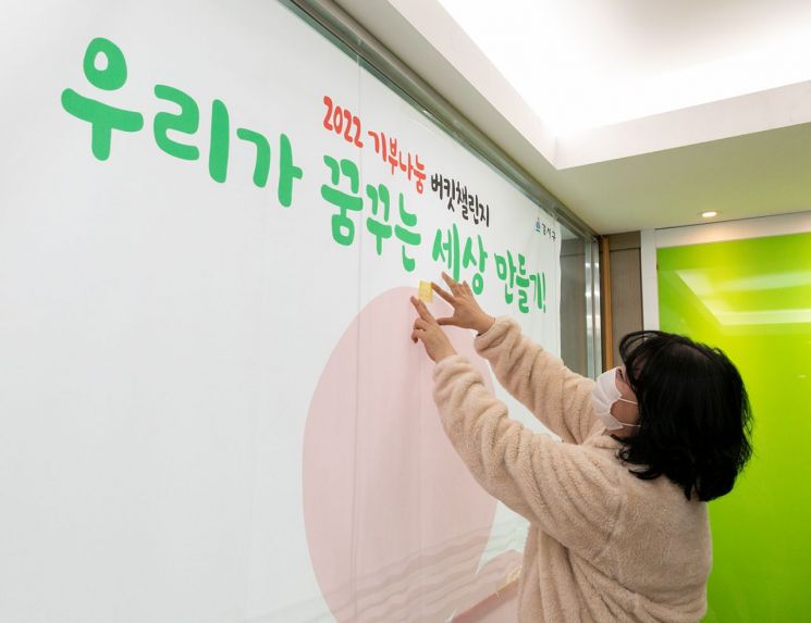‘2022 희망온돌 따뜻한 겨울나기’...도봉구·송파구·중구 모금 시작 