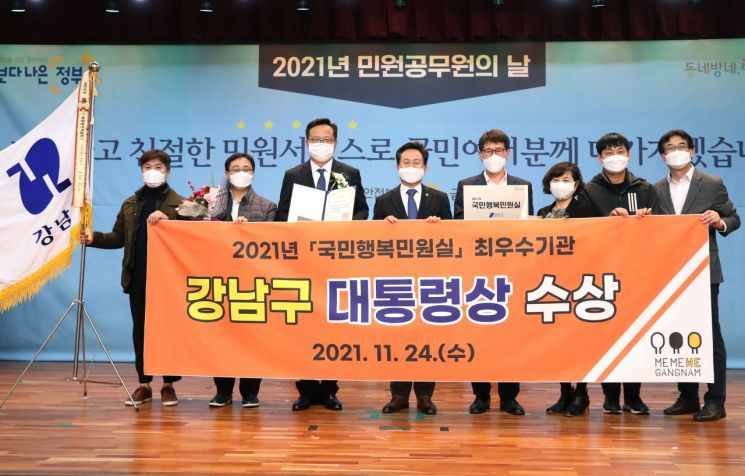 강남구, 국민행복민원실 공모 최우수기관 선정 ‘대통령상’ 수상
