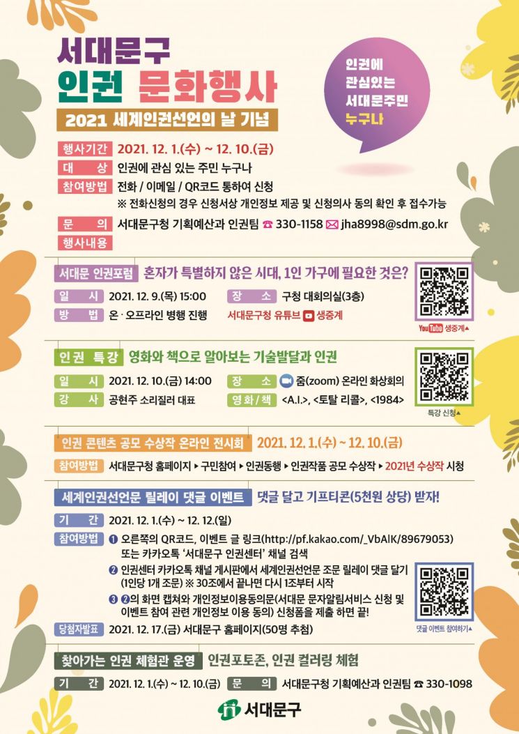 메타버스로 만나는 취업콘서트!...양천구 ‘방구석 1열 랜선 job담’ 개최 
