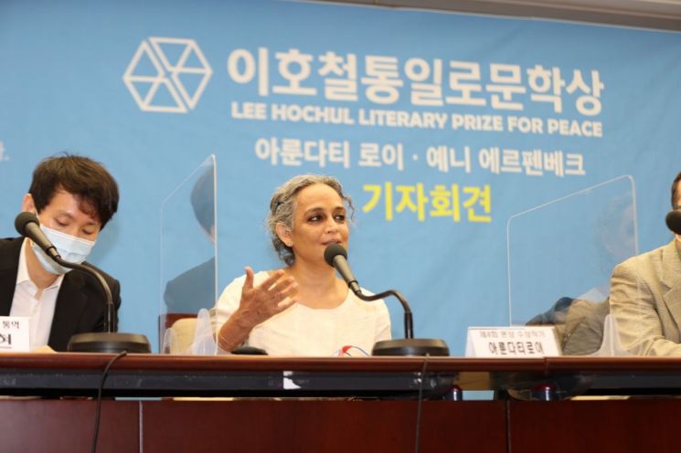 제4회 이호철 통일로문학상 수상 작가 아룬다티 로이 기자회견