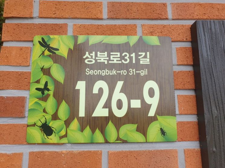 성동구, 재난 ·안전 ·민원 신속 확인 등  실시간 모니터 '스마트 정책소통방' 운영
