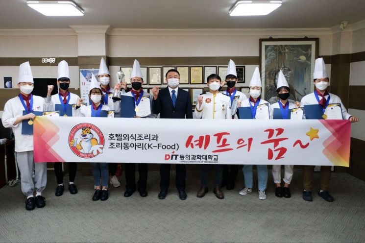 동의과학대학교 호텔조리영양학부 학생들이 김영도 총장과 수상을 기념해 단체 촬영을 하고 있다.