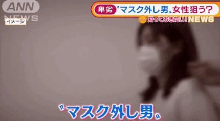 일본 규슈 후쿠오카의 번화가에서 여성 마스크를 훔쳐 달아나는 범죄가 연이어 발생하고 있다. 영상=일본 아사히TV