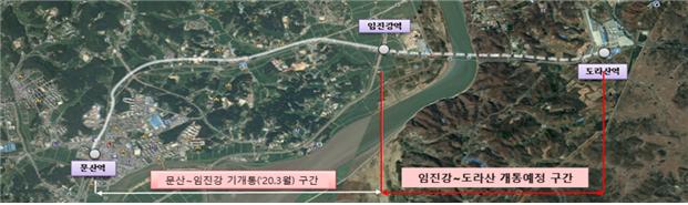 Korea Rail Network Authority Completes Electrification of Gyeongui Line 'Imjingang Station~Dorasan Station'