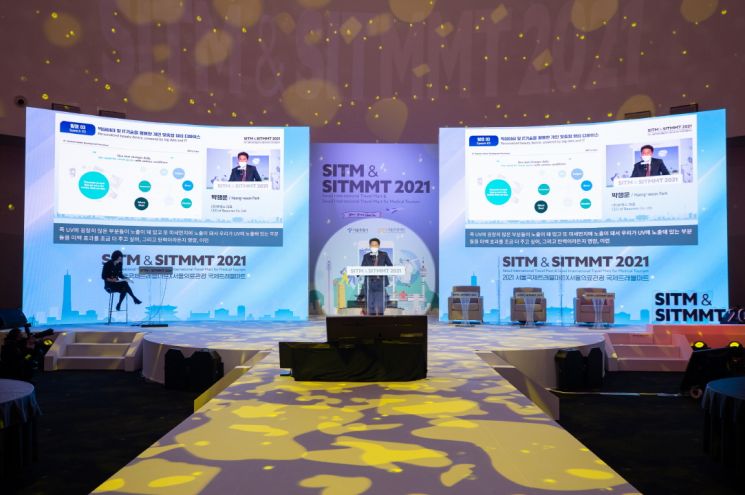  '2021서울국제트래블마트' 800만 달러 계약협의…관광불황 속 성과