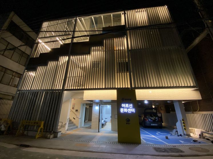 중랑구 묵2동 장미마을 '어르신문화센터' 개관...개관 기념 장미축제 열려