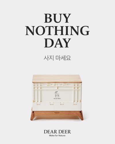 디어디어, '아무것도 사지 않는 날' 동참 … 내일까지 공식몰 판매중단