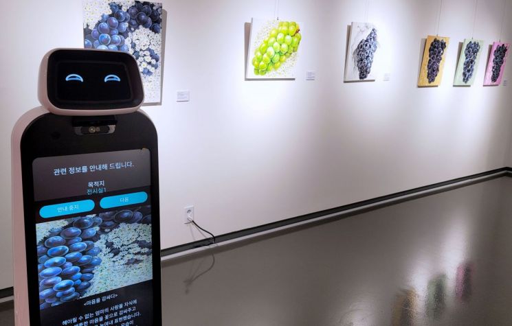 'LG 클로이 가이드봇'이 서울시 강동구 고덕동에 위치한 서울시민대학 동남권캠퍼스 내 시민갤러리에서 전시작품을 소개하고 있다.