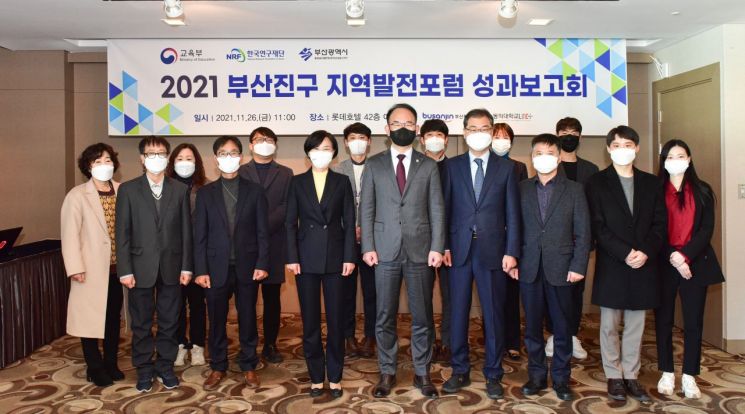동의대·부산진구, 2021 지역발전포럼 성과보고회 개최