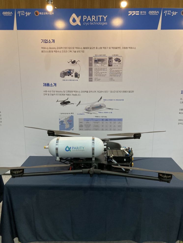 A drone equipped with Parity's liquid hydrogen storage tank. Parity's liquid hydrogen drone can operate for more than 5 hours by charging 400g of liquid hydrogen. <br>[Photo by Parity]
