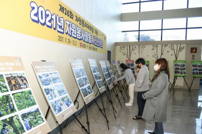 남원시 ‘자원봉사자의 날’ 기념 사진 전시회 개최
