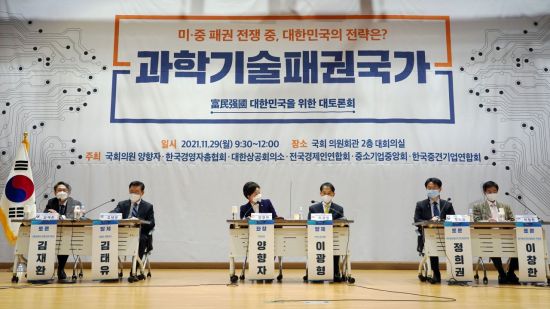 양향자 의원, 과학기술 정책 현황 점검 '대토론회' 개최
