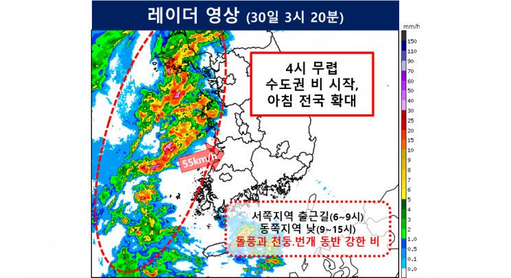 전국 돌풍 동반한 강한 비…내일 아침 10도 이상 떨어진다