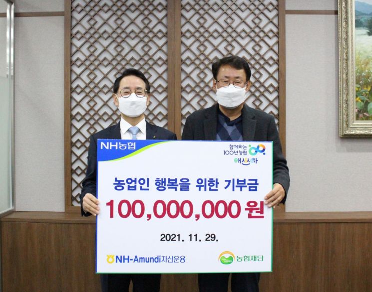 NH아문디자산운용, 농업인 복지증진 기부금 1억원 전달