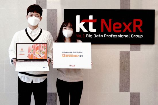 kt넥스알, 클라우드 데이터 분석환경 서비스 'NEB' 출시 