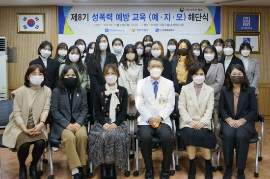 조선대병원 해바라기센터, 자원봉사단 8기 해단식 개최