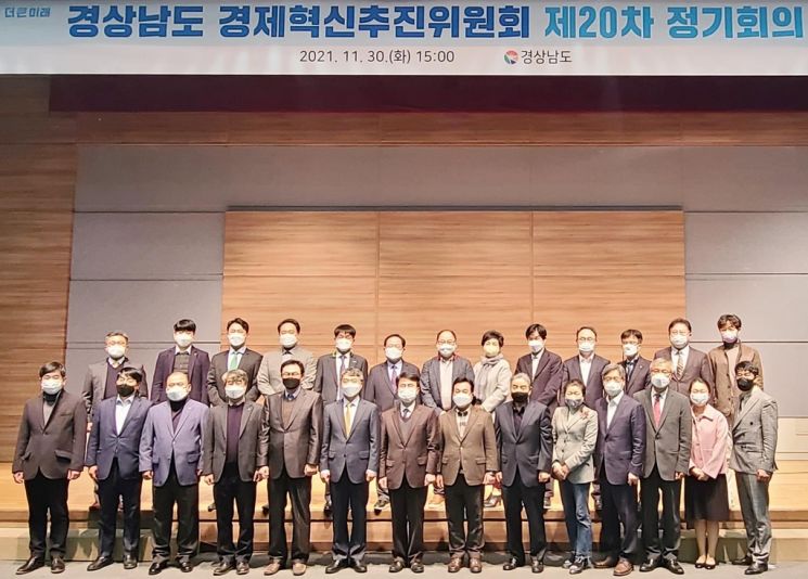경남형 지속가능경영 컨설팅…경제혁신추진위 개최