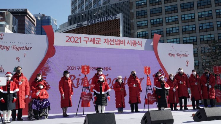 1일 오전 11시 서울시청 광장에서 '2021 구세군 자선냄비 시종식'이 열렸다. 사진=구세군 한국군국 제공