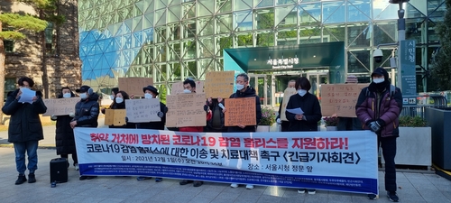 빈곤사회연대, 홈리스행동 등 37개 시민사회단체의 연대체인 '2021홈리스추모제공동기획단'(이하 기획단)은 1일 서울시청 앞에서 기자회견을 열고 있다. [이미지출처=연합뉴스]