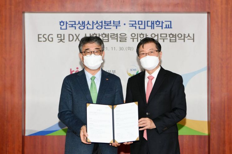 안완기 KPC 회장(왼쪽)과 임홍재 국민대 총장이 ESG 및 디지털 전환(DX) 산학협력 목적의 업무협약을 체결한 뒤 기념촬영을 하고 있다.