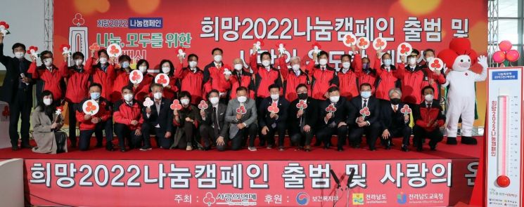 전남 '사랑의 온도탑' 출발…목표액 89억3200만 원