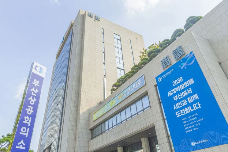 부산상공회의소가 22일  부산지역 대중국 수입 의존 현황 분석 자료를 발표했다.