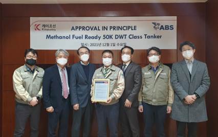 미국선급회로부터 AIP 인증식.[사진=케이조선 제공]
