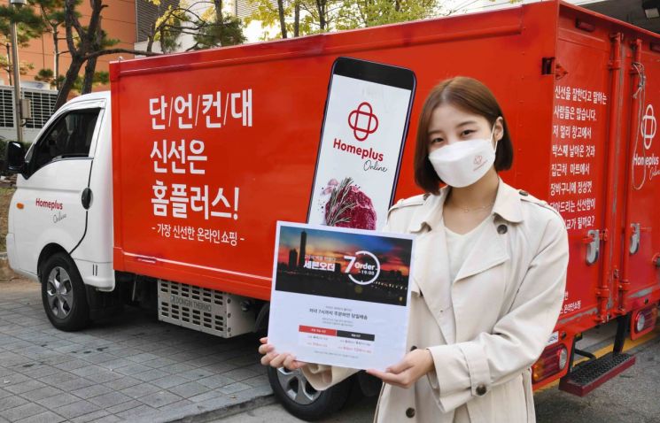 "점포 80%를 물류거점으로" … 홈플러스, '마트직송' 독보적 노하우
