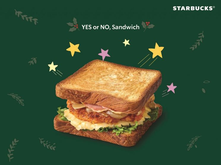 스타벅스, 고객과 함께 만든 '별의 별 샌드위치' 출시