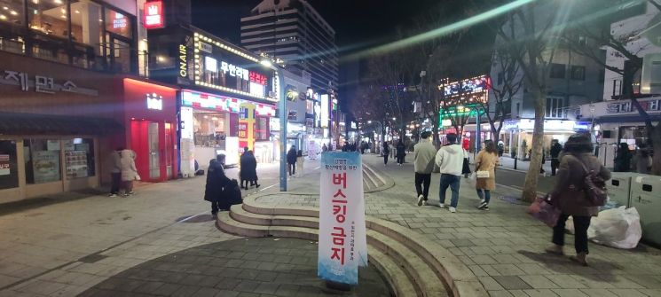 1일 오후 9시 서울 마포구 홍익대 인근 거리가 한산한 가운데 '버스킹 금지'라고 써있는 입간판이 서 있다. 사진=정동훈 기자