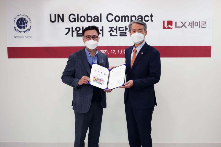 LX세미콘, '유엔글로벌콤팩트' 가입…"ESG 경영 가속"