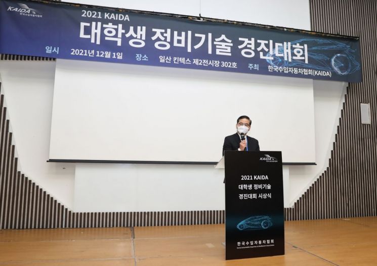 한국수입차협회, 대학생 정비기술 경진대회 개최