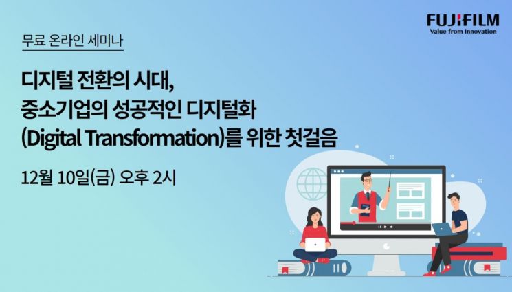 “IT 개발자 없이도 디지털화” 한국후지필름BI, 로우코드 플랫폼 '킨톤' 소개 웨비나 개최