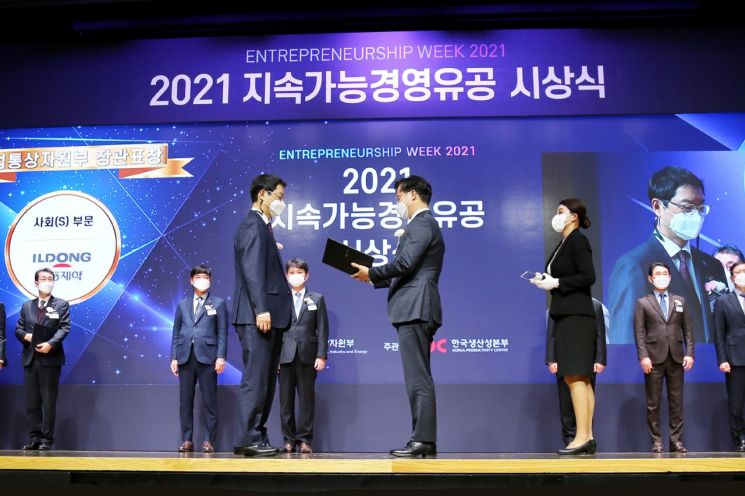 일동제약, ‘지속가능경영유공 정부포상’ 산업부 장관상 수상