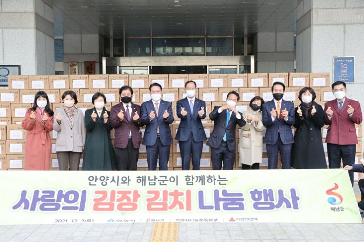 안양시청에서 해남 김치 341박스(3410㎏)를 전달하는 사랑의 김장김치 나눔 행사를 했다. ⓒ 아시아경제